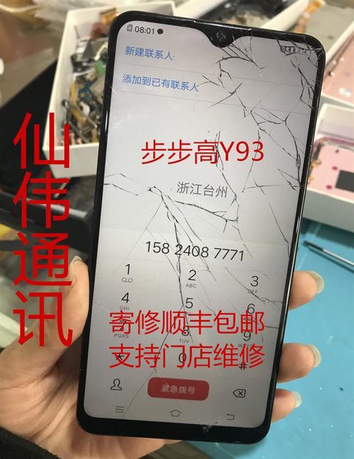 vivo一体屏能在手机维修店去换吗