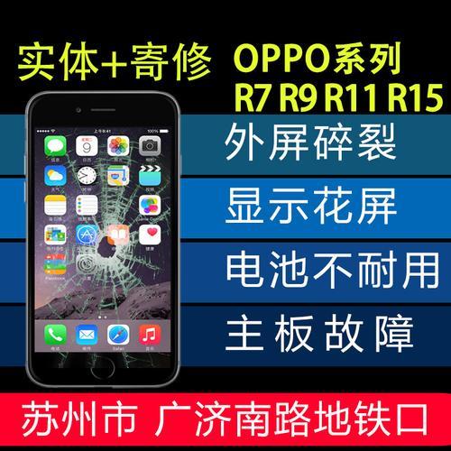 oppor11plusk怎么重启