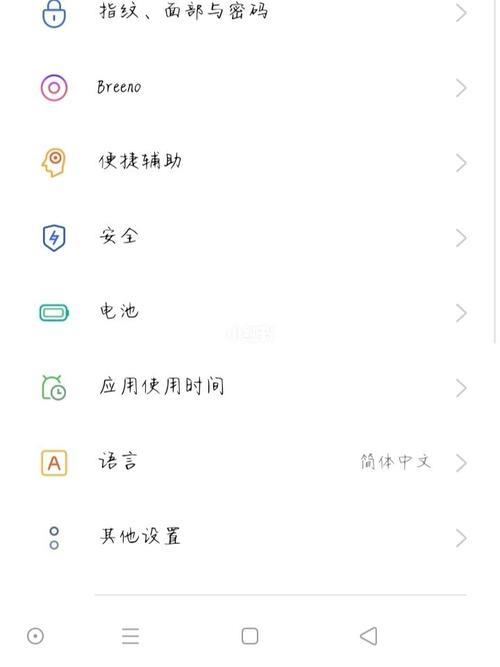 oppoa11x锁屏时间怎么设置