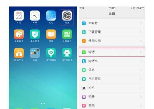 oppoR9充电一直显示开机界面怎么回事