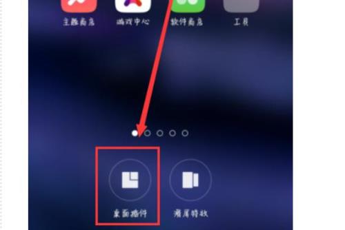 oppoa11桌面时钟怎么设置