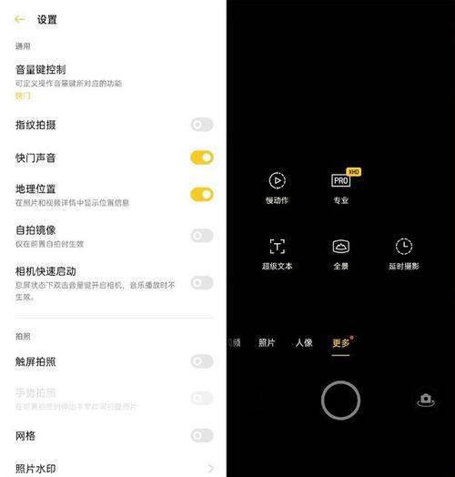 OPPO 手机怎么样拍照同时显示时间