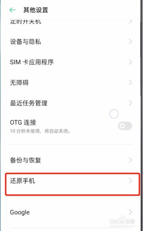 oppo手机下载东西要密码怎么设置