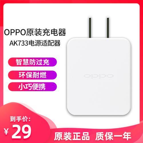 oppo手机原装充电器怎么不快充了