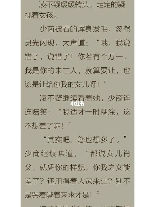 星汉灿烂37集原著小说是多少章