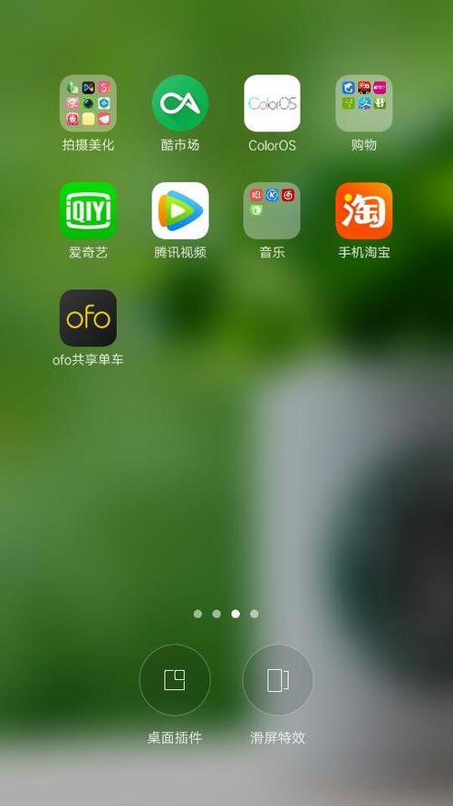 oppo手机怎样把照片放在桌面不是壁纸