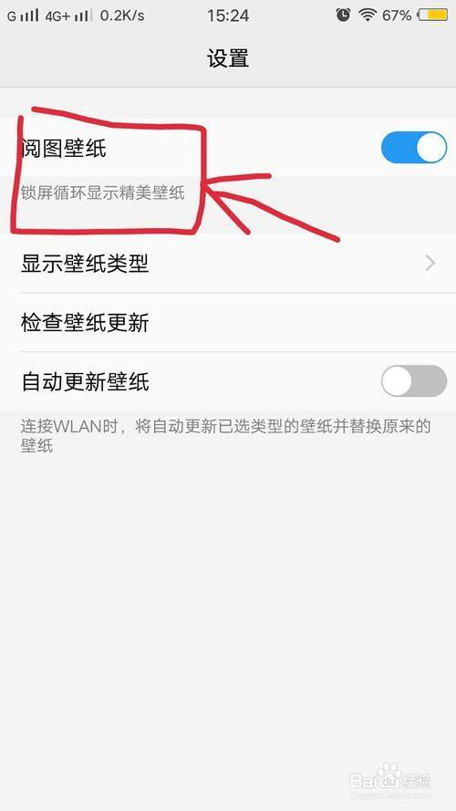 vivoX7怎么关闭后台程序