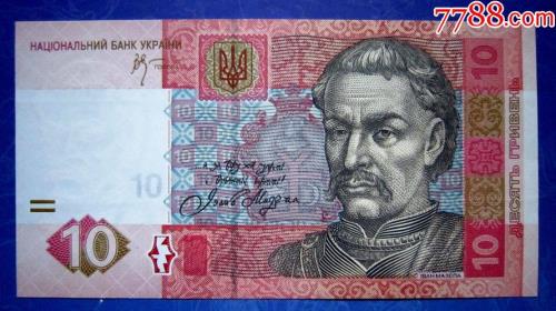 乌克兰货币简写