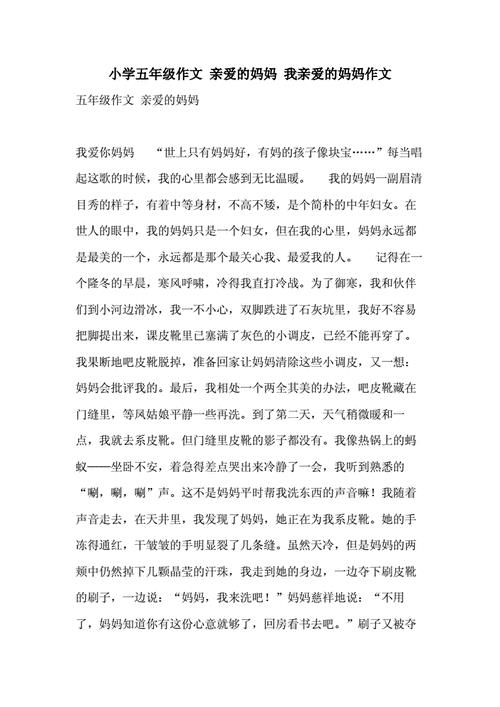 感谢我亲爱的父母亲作文怎么写主要就是感谢父母亲