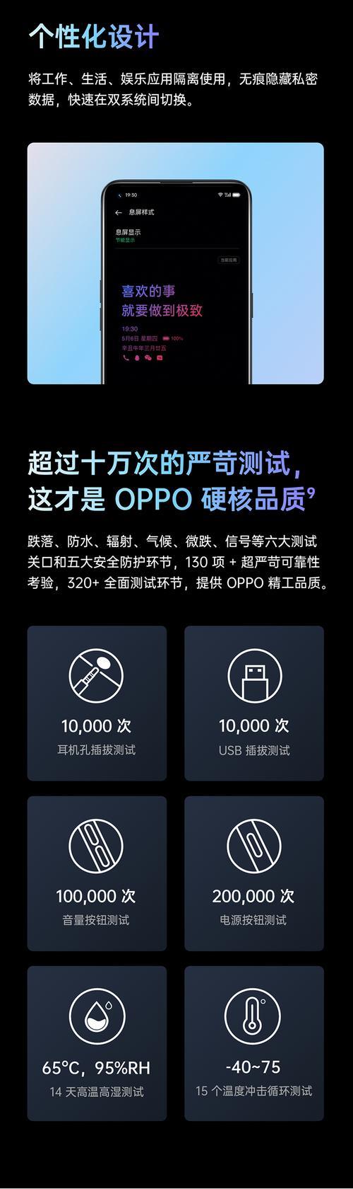 OPPO黑桃k9关机键能解锁