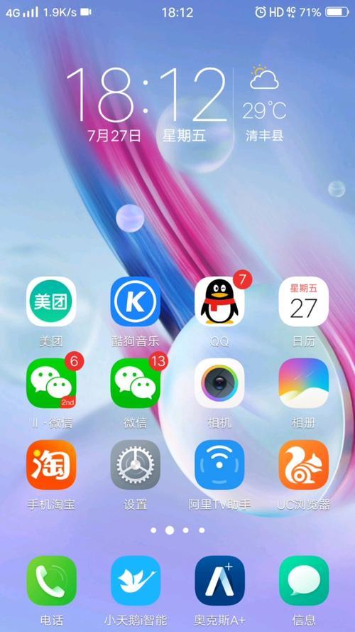 vivo x9耗电快要换什么