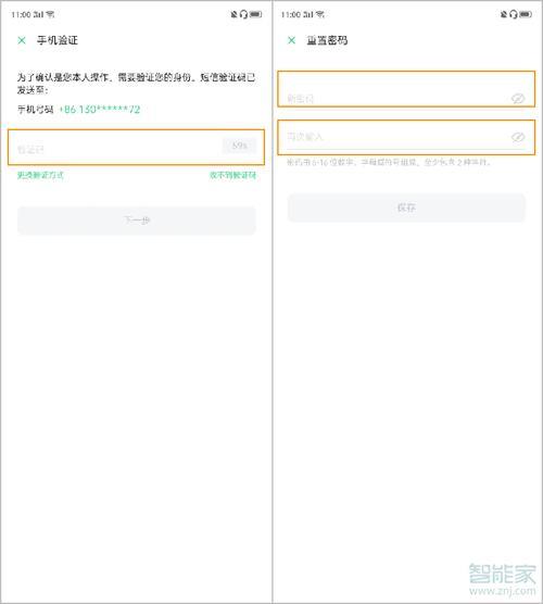 oppoa3忘记密码怎么恢复出厂设置