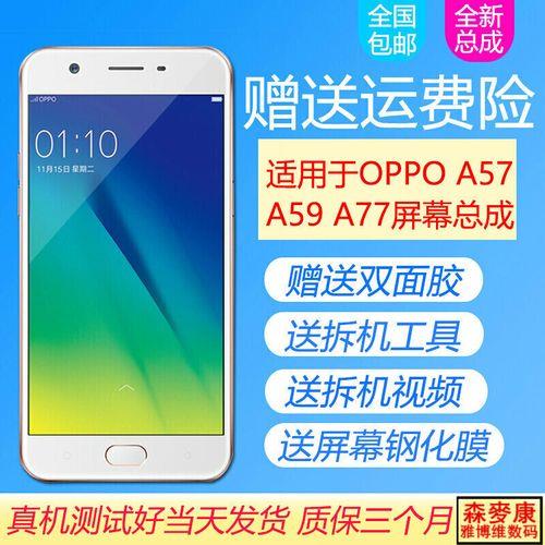 OPPOa57t和oppoa57那个更好