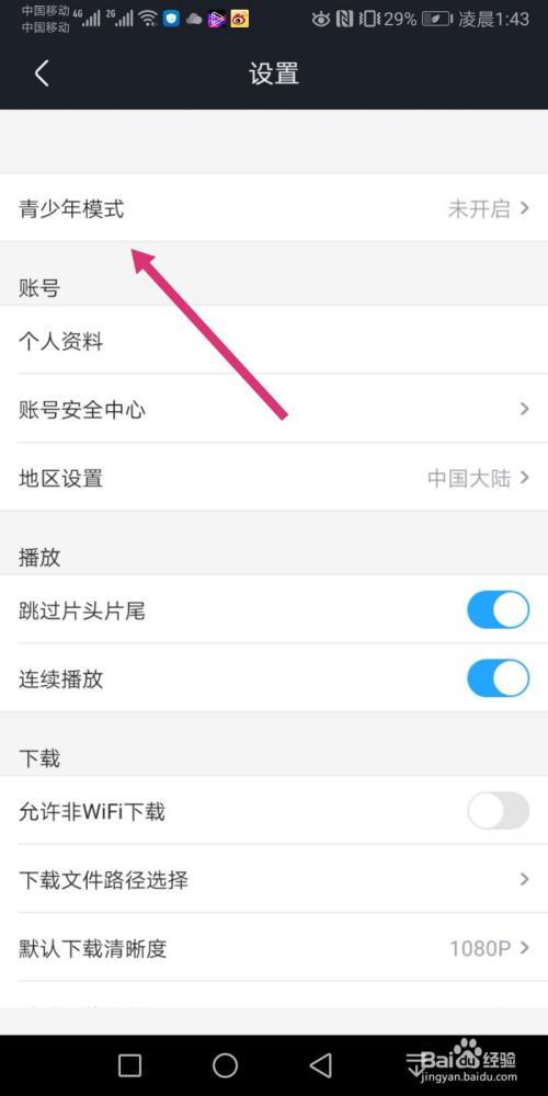 oppo  k7x如何设置青少年模式