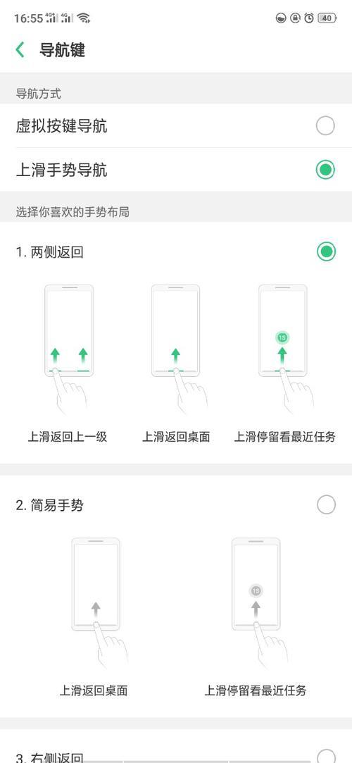 OPPO Reno7手机怎么设置返回键