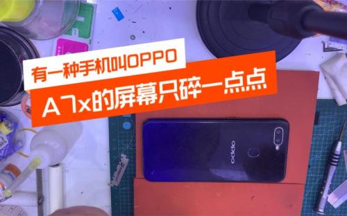 oppoa7x死机了怎么办