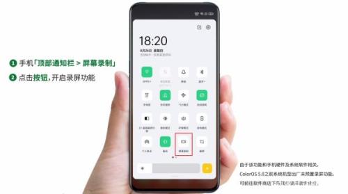 OPPO a11录屏为什么出现白点