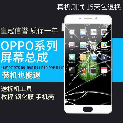 oppor9m怎样长截屏