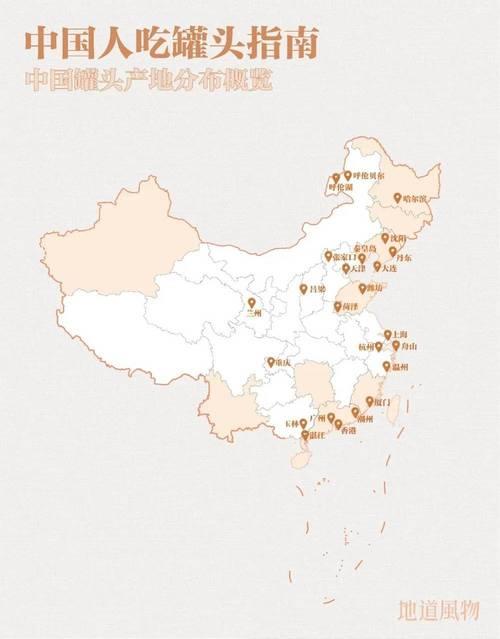 中国地图怎样区分南北