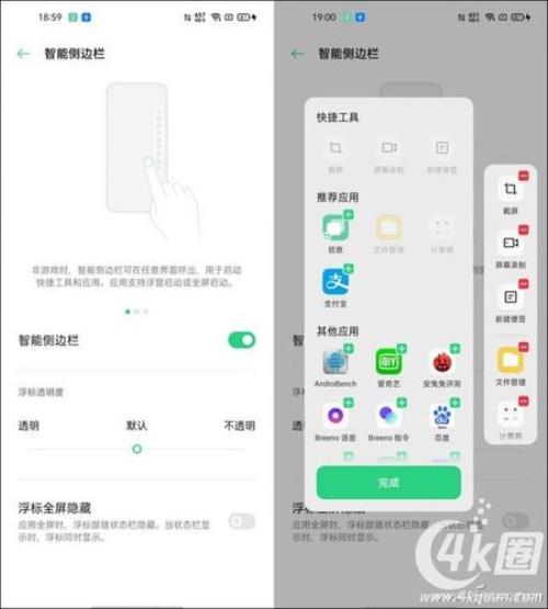 oppo renopro怎么截屏