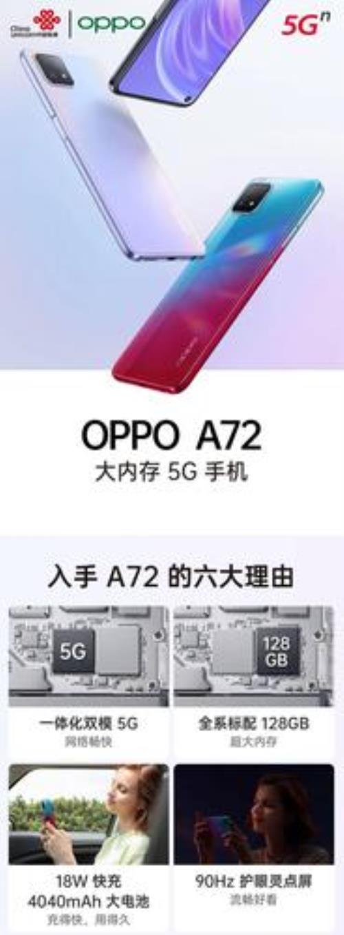 oppo A72有没有6G运存版本吗