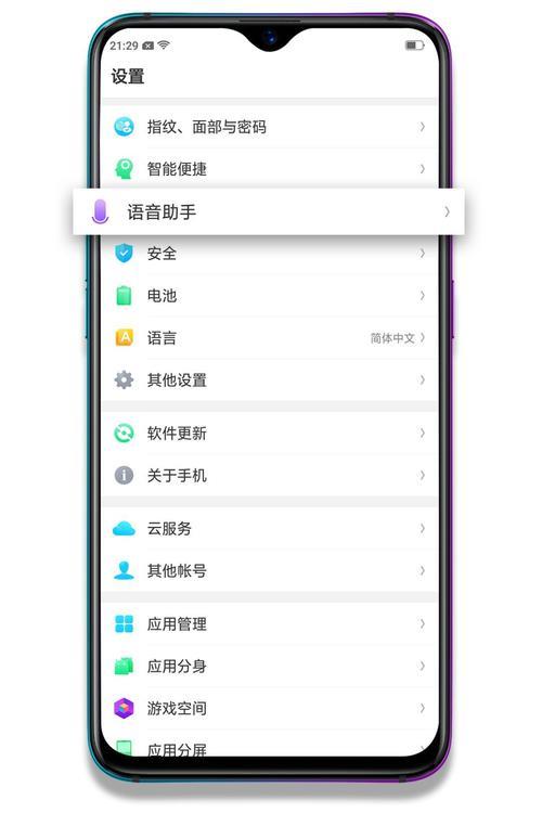 Oppo21怎么语音唤醒