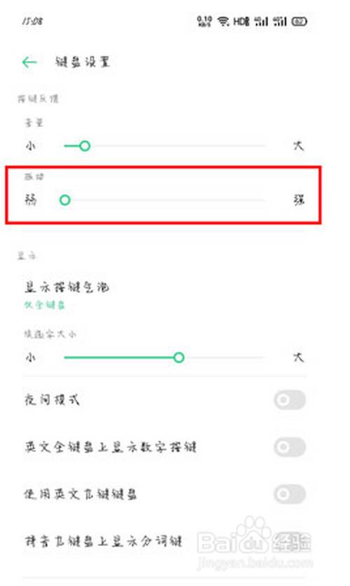 oppo怎么取消键盘锁