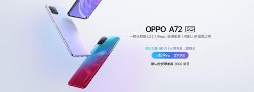 为什么京东上的oppo手机比oppo官网便宜