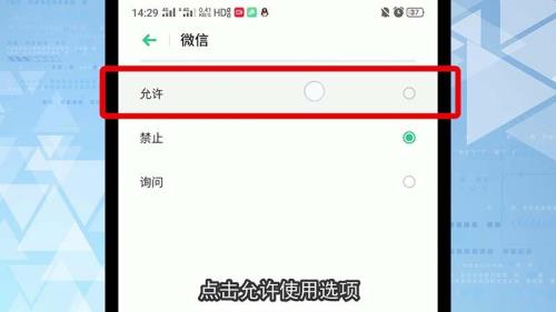 oppo手机微信注册不了怎么回事