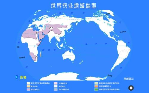 世界主要的农业地域类型及分布