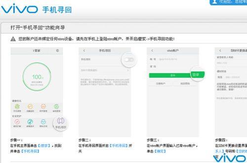 vivo手机丢失如何恢复数据