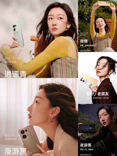 oppo reno 8 pro广告词