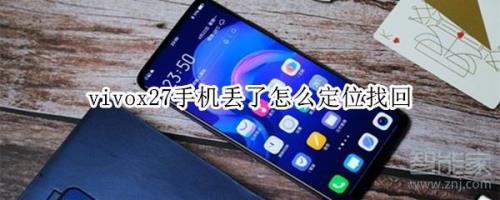 vivo x27怎样关闭呼叫转移