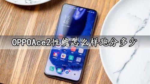 oppoa32处理器跑多少分