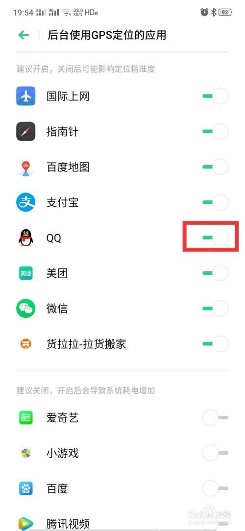 “OPPO”手机怎么修改默认保存路径