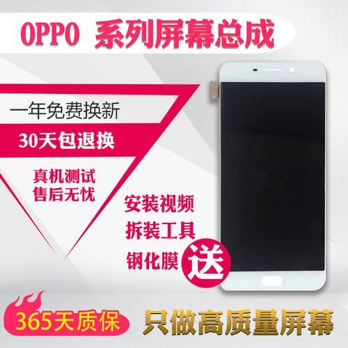 OPPO r9s换一块屏幕总成大概需要多少