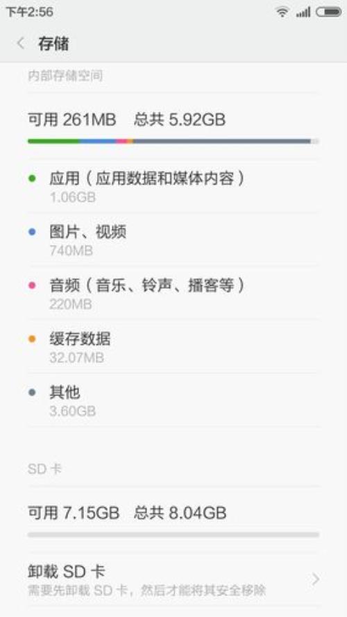 Oppo a83t怎么打开sd卡储存