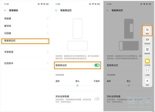 opporeno4se呼吸灯怎么设置