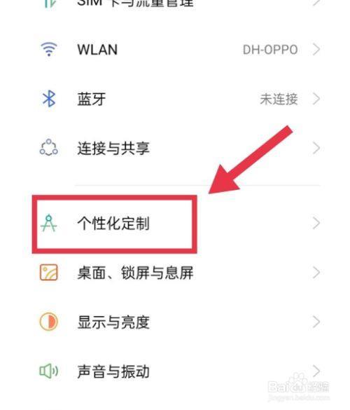 opporeno导航键怎么设置