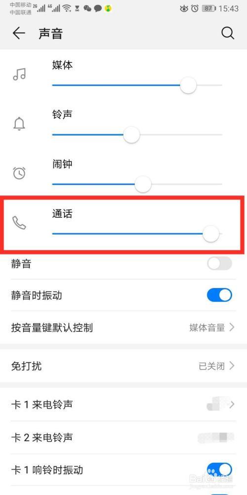 OPPOA3声音太小了怎么调