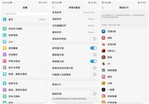 vivo代码声卡怎么调声音大