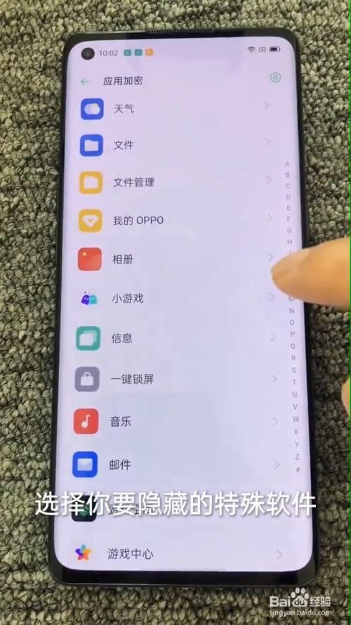 oppo常用软件显示怎么关