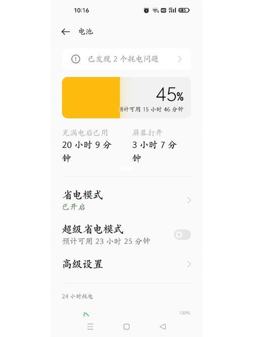 oppo电池寿命很短,有办法飞复吗