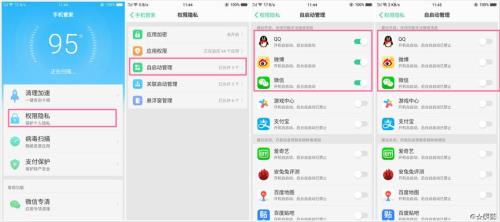 oppo r15怎么查运行内存剩多少