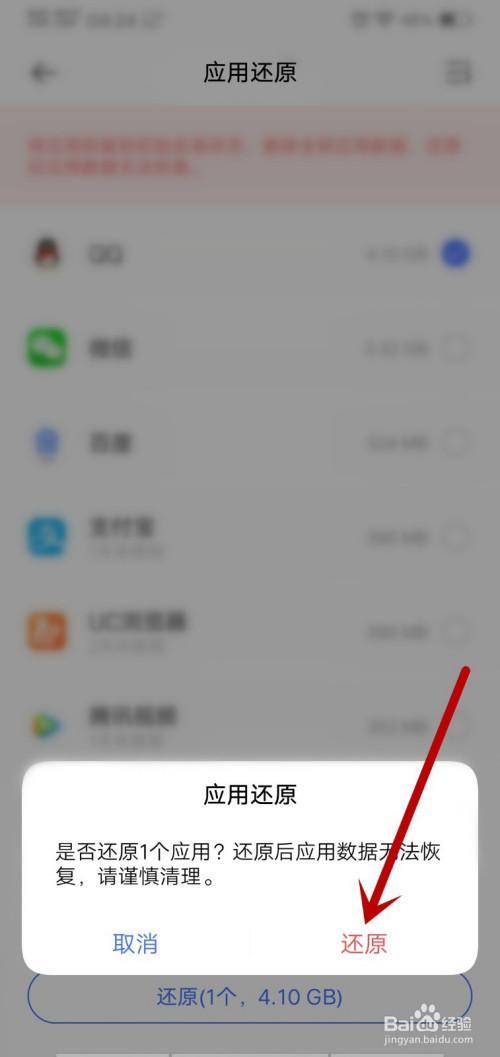 vivos1怎么恢复以前的系统