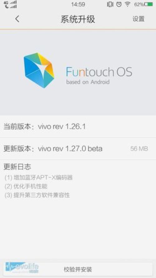 vivo系统什么时候开放更新
