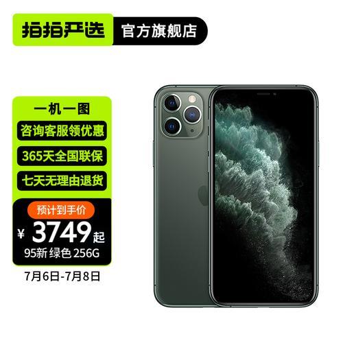 iphone11和vivos10哪个好