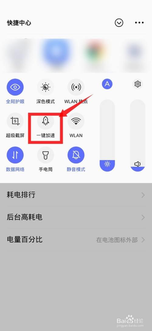 vivo手机耗电快怎么解决