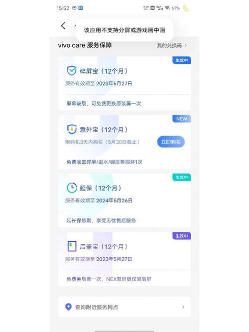 vivox80开发者模式会卡吗