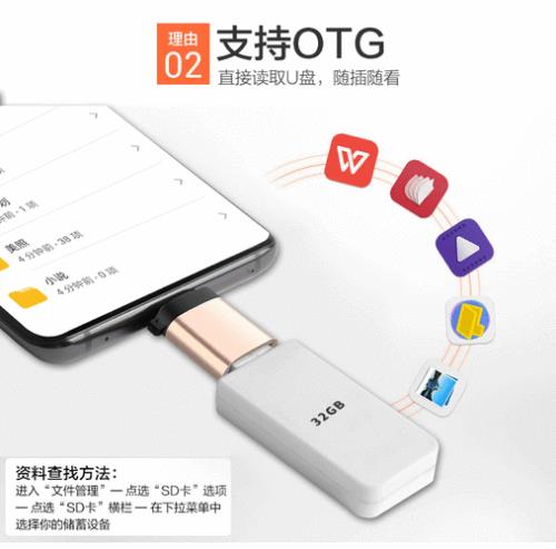 OPPO r15手机插U盘好使不